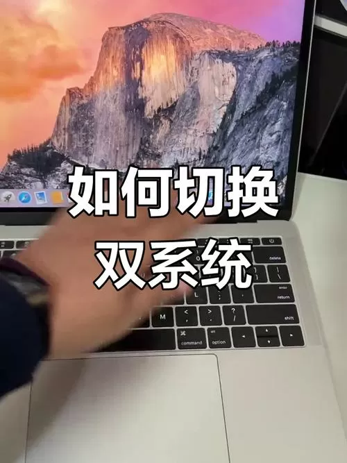 双系统电脑怎么切换系统