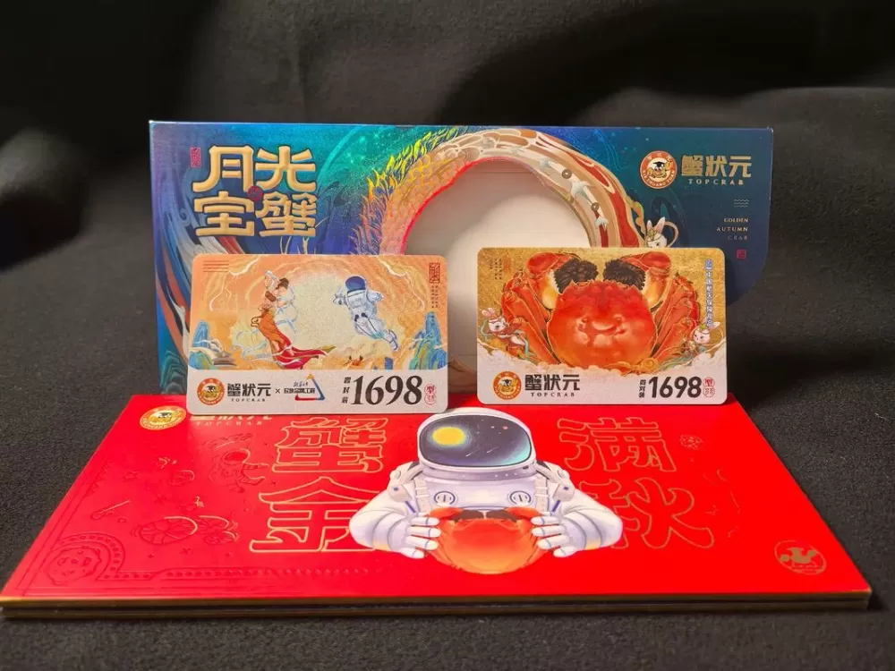 大闸蟹卡券回收打几折