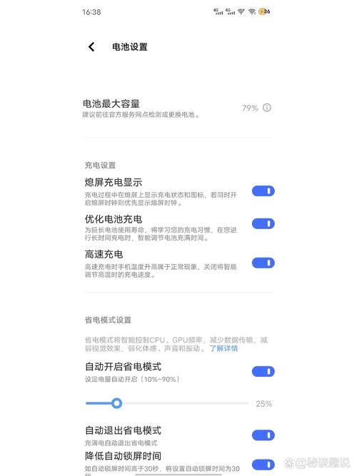 iqoo电池寿命怎么查