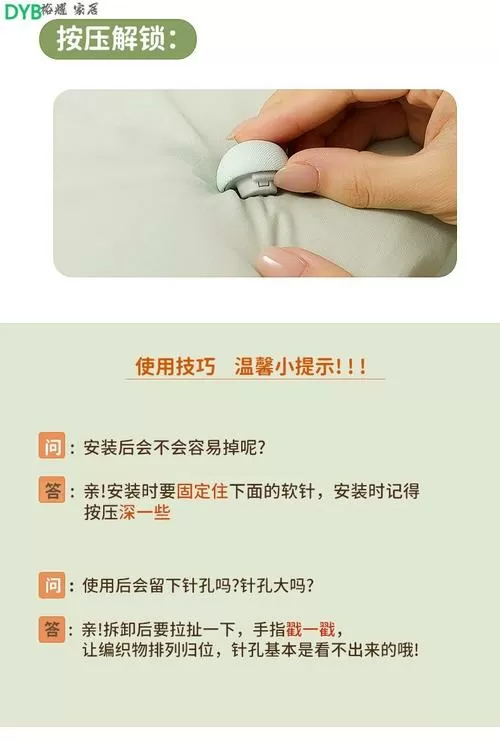 被子固定器怎么打开截图