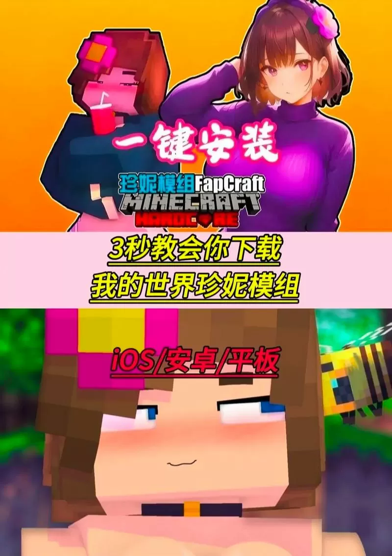 正版珍妮模组官网入口