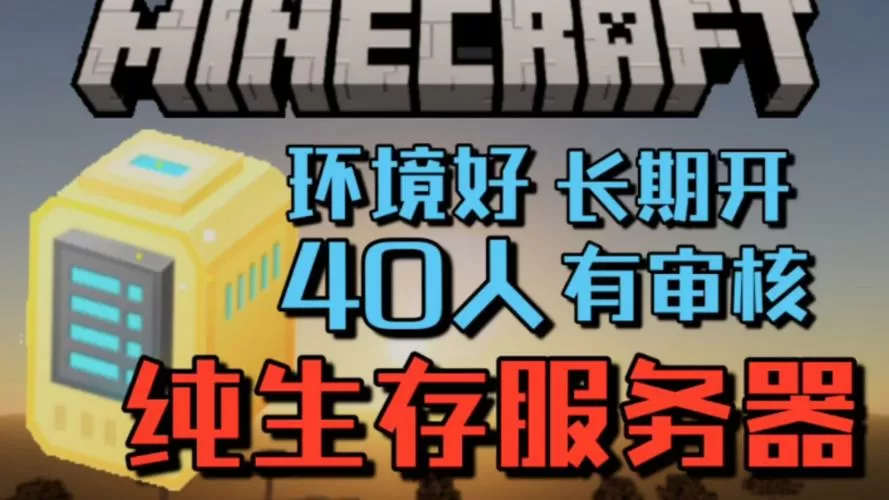 网易我的世界租赁服mod