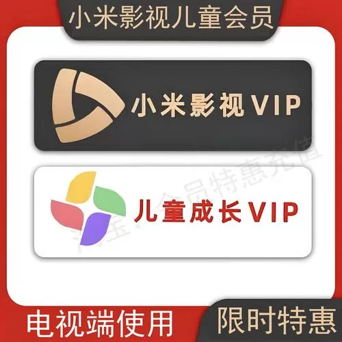 小米会员