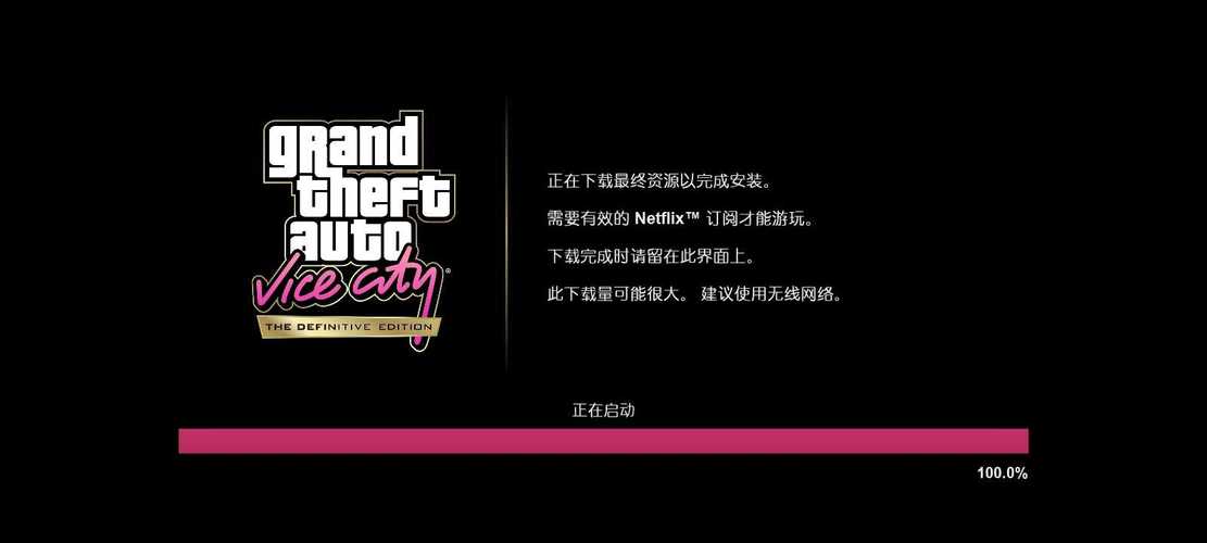 侠盗飞车罪恶都市重制版秘籍