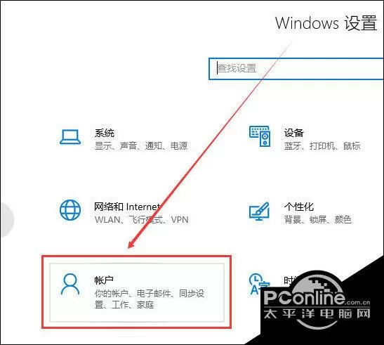 电脑账户如何退出登录