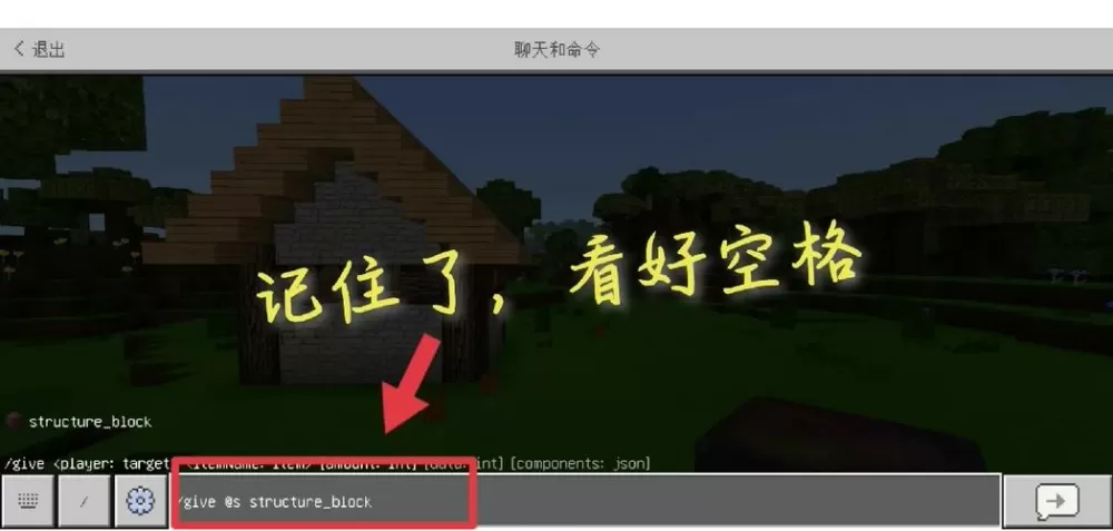 我的世界方块复制器在哪