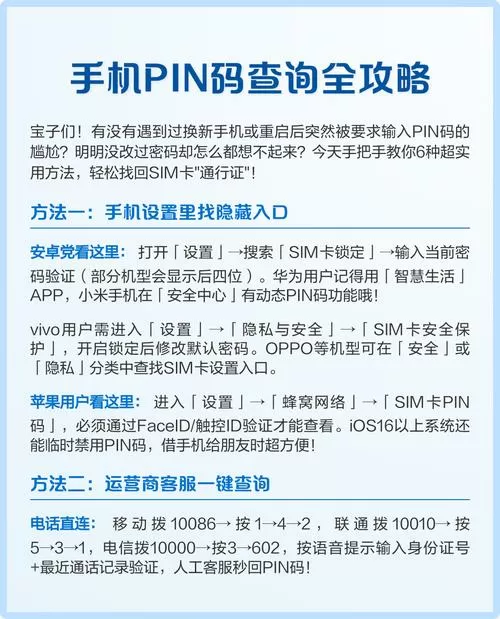 vivo手机sn码怎么查