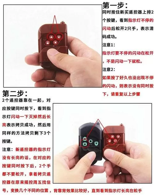 工业遥控器怎么配对