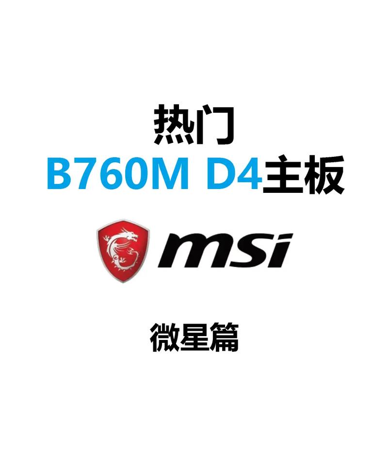 微星功耗计算器