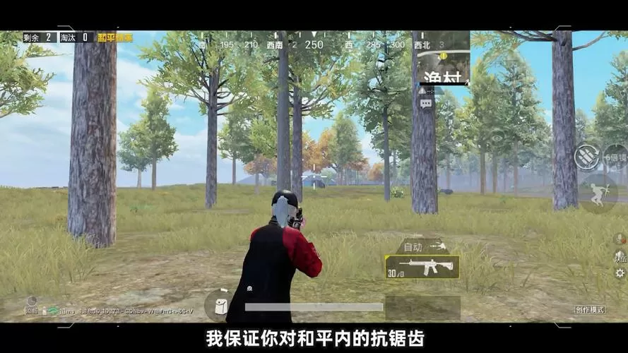 和平精英抗锯齿开不开