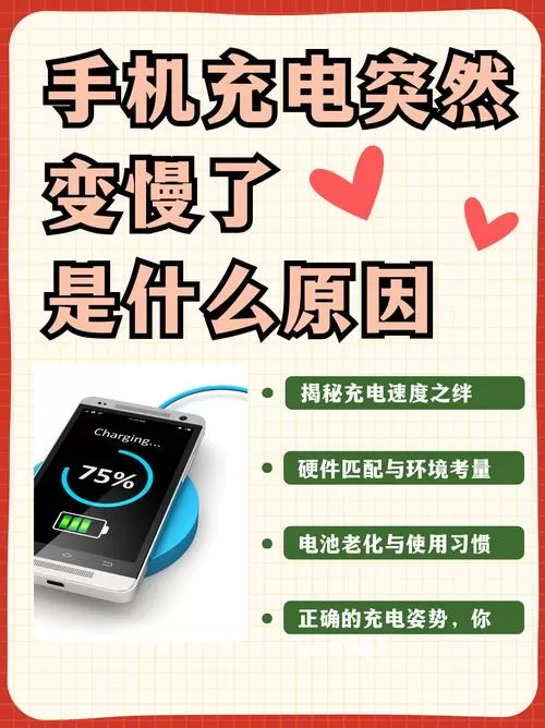 iqoo手机快充变成了慢充怎么回事