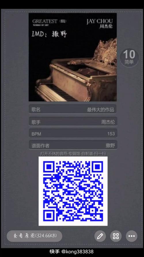 不休的音符兑换码是多少