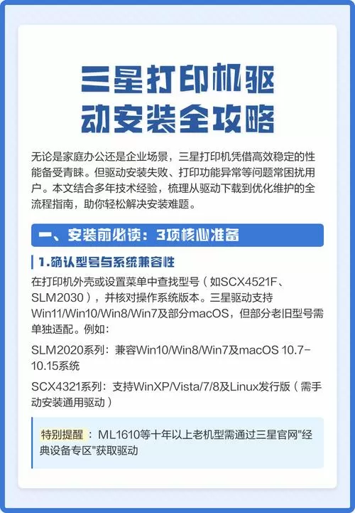 打印机驱动安装注意事项