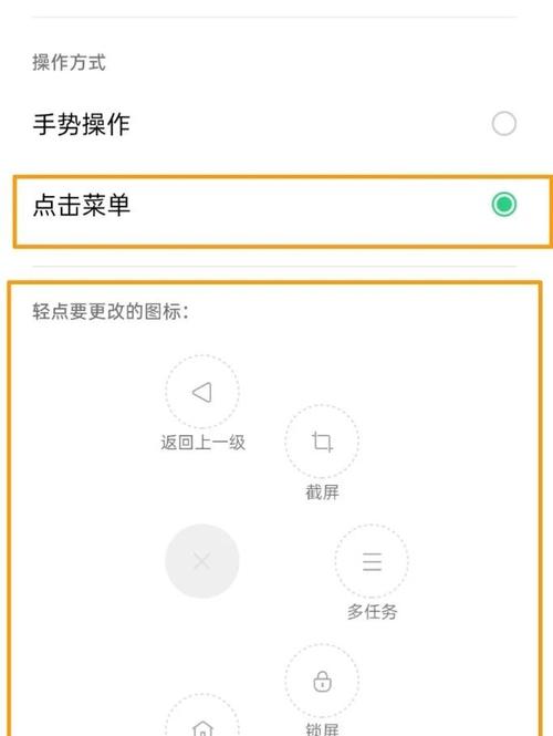 oppo悬浮球怎么打开截图
