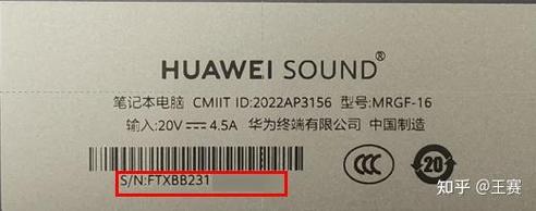 华为序列号在哪看