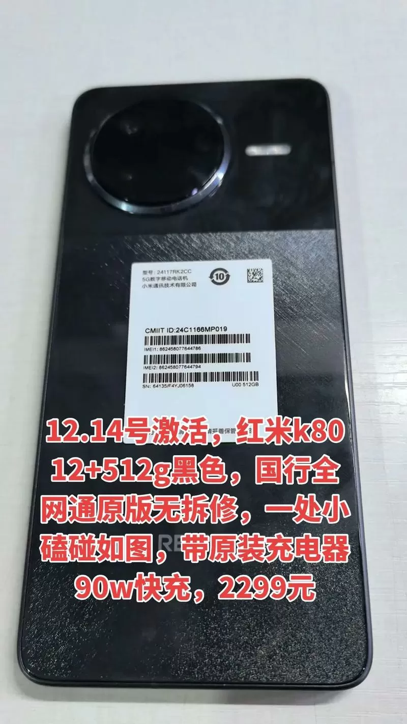 红米手机激活密码是多少
