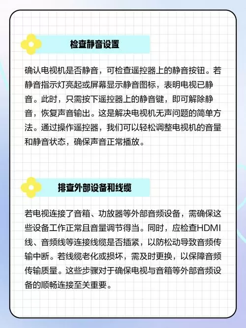 电视静音怎么解除按哪个键