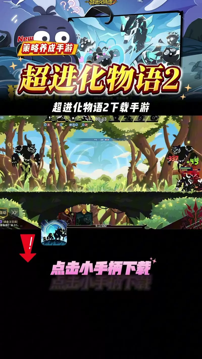 超进化物语破解版下载安装图标