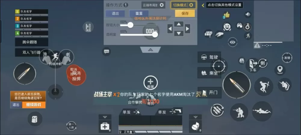 二指键位复制码2025