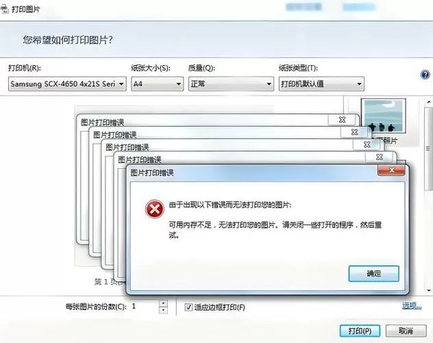 打印机显示内存已满无法打印