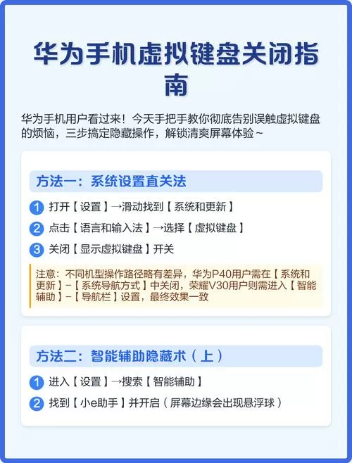 华为虚拟键怎么关闭