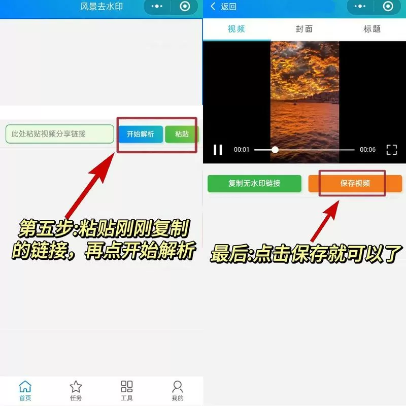抖音自己视频怎么保存到相册