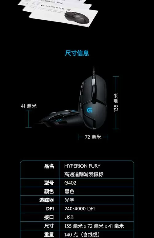游戏鼠标调整灵敏度