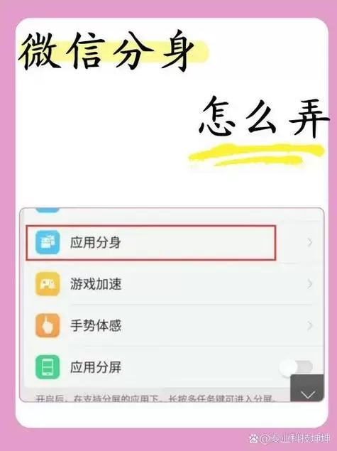 小米手机分身不可以双开吗