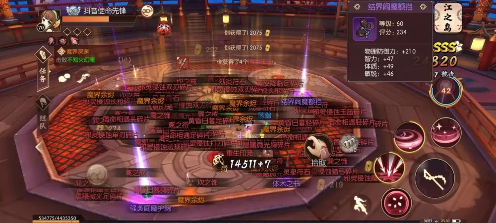 侍魂胧月传说75版本装备截图