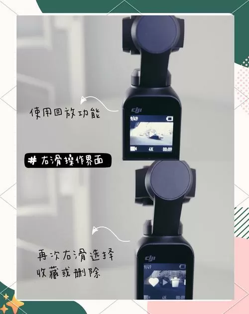pocket怎么关闭云台保护截图