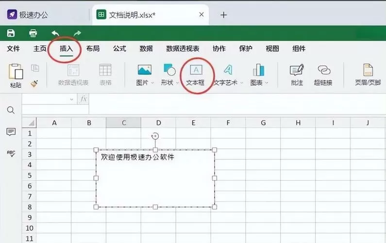 表格筛选打字框在后面看不到怎么办