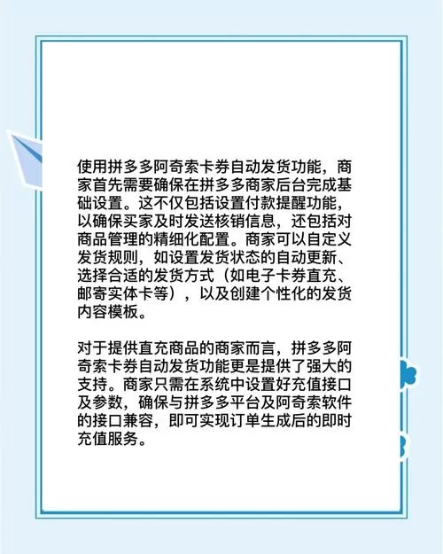 阿奇索卡密自动发货教程