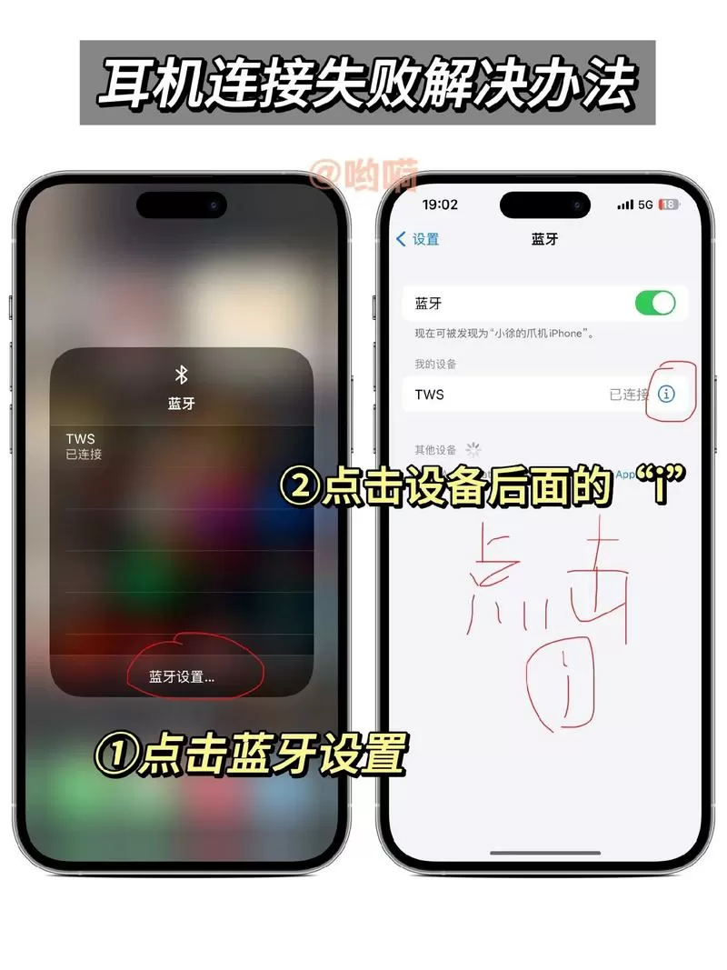 苹果17蓝牙连接不上耳机