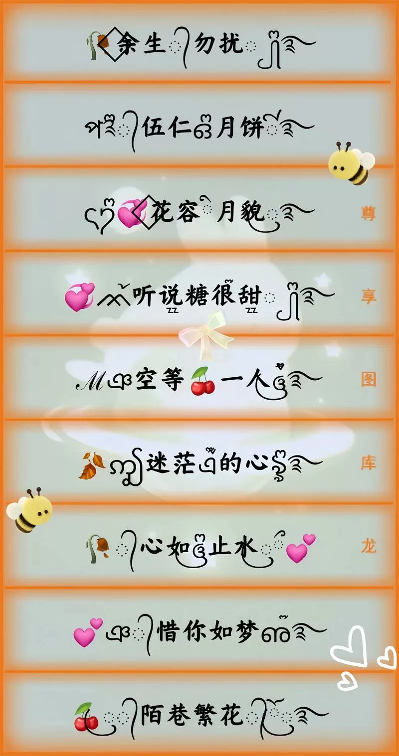 群昵称特殊代码游戏截图