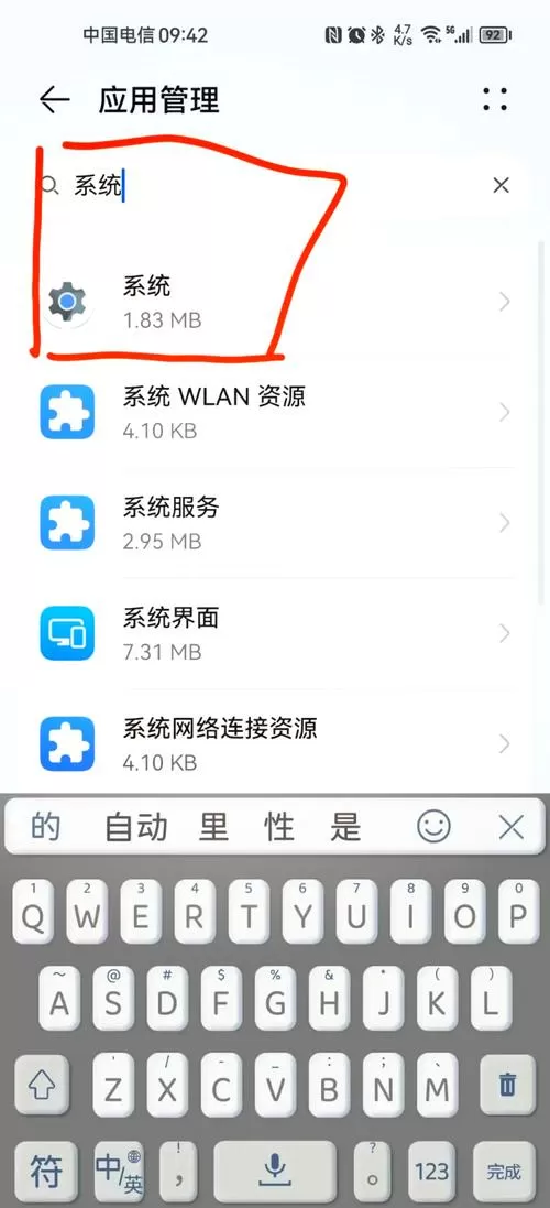 华为手机消息提示音大小怎么设置截图
