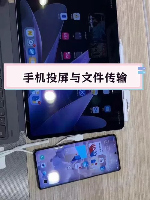 怎么把平板上的文件传到手机上
