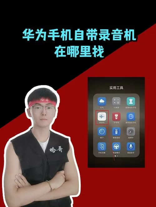 华为手机音频播放器在哪里打开