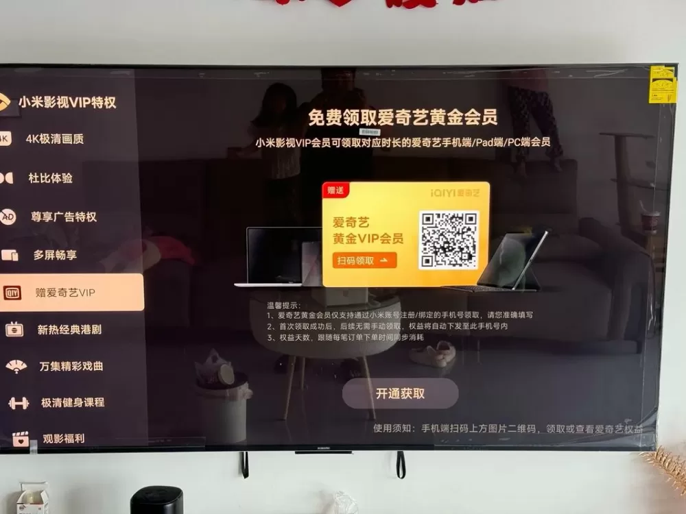 小米会员和爱奇艺会员可以通用吗