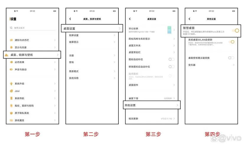 vivo负一屏设置在哪