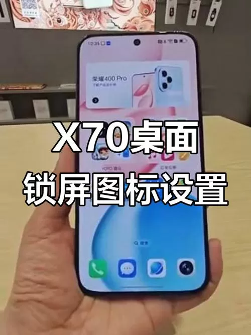 荣耀x70在哪里设置三角标志缩略图