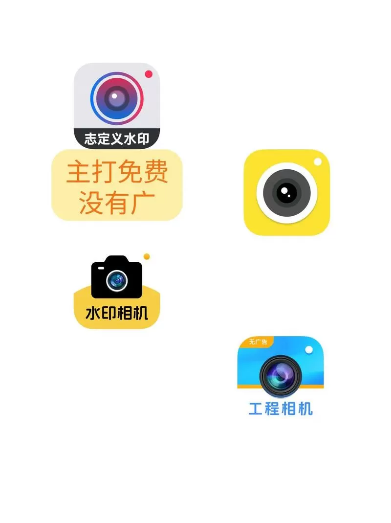 水印相机哪个版本没有广告