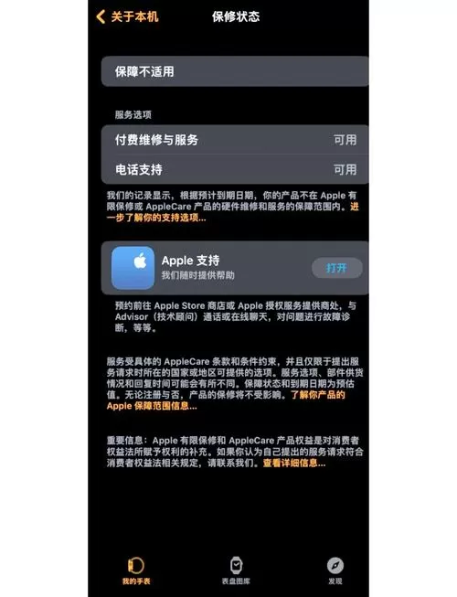 苹果16相机黑屏怎么回事
