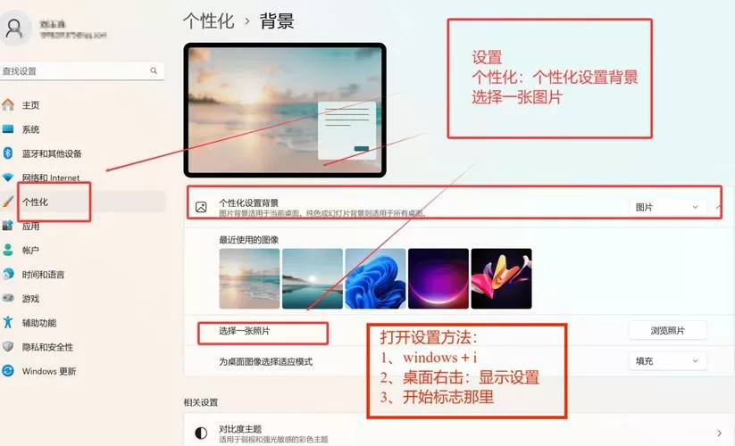 电脑桌面壁纸怎么设置