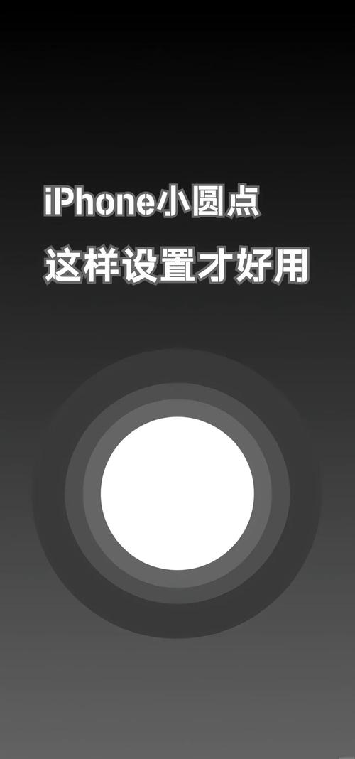 ipad如何调出小圆点截图