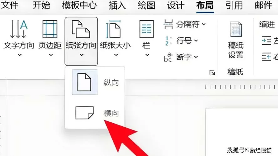纸张方向怎么设置纵向游戏截图