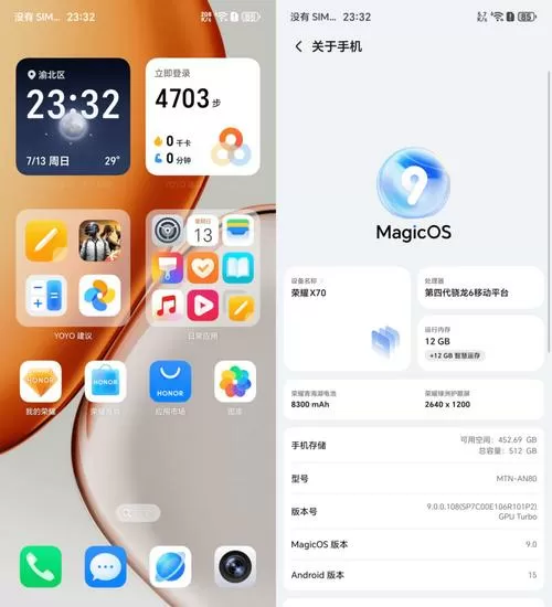 荣耀x70横屏关闭最简单方法