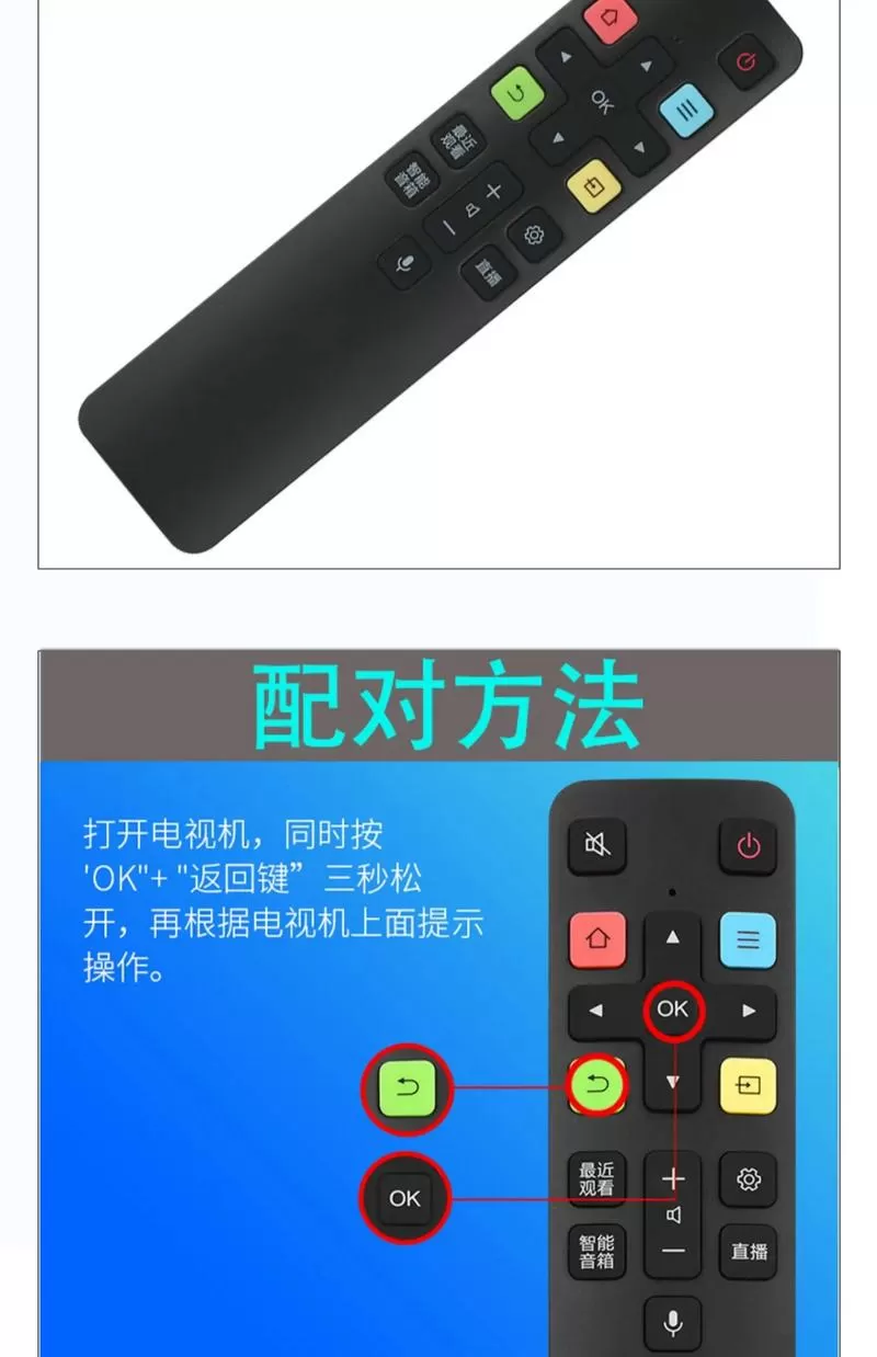 语音遥控器怎么和电视配对