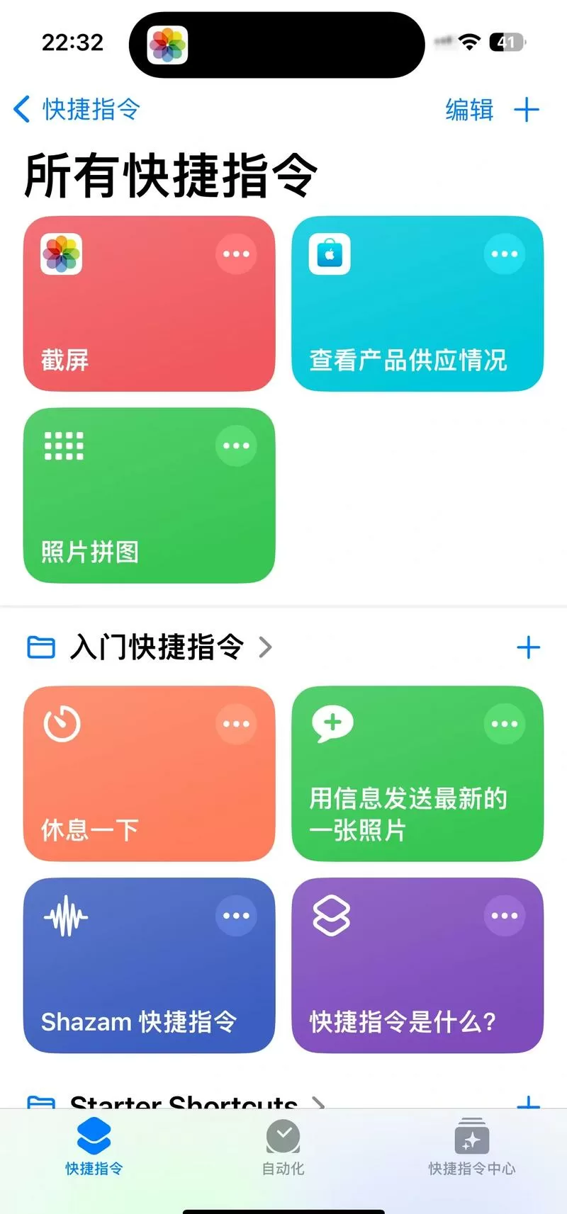 苹果15截屏快捷键怎么设置