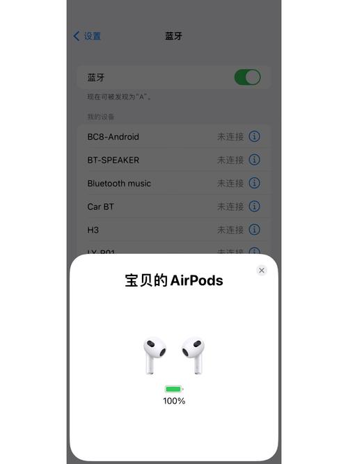蓝牙耳机为什么老是自动暂停