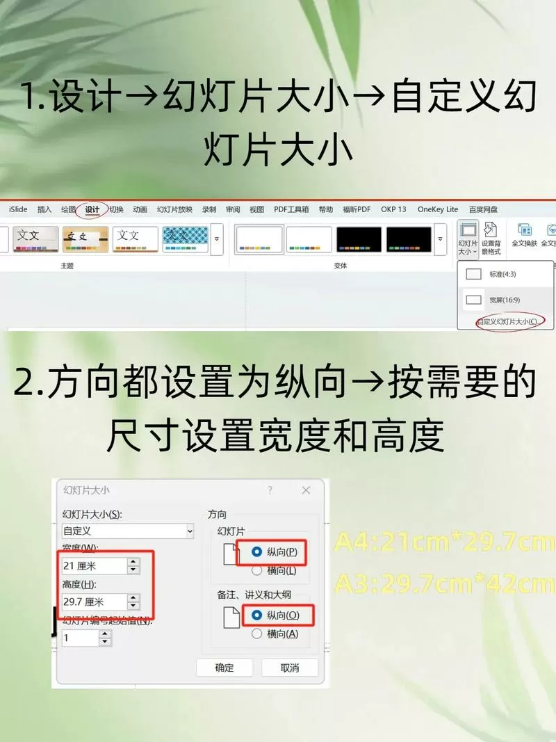 如何将竖版变成横版